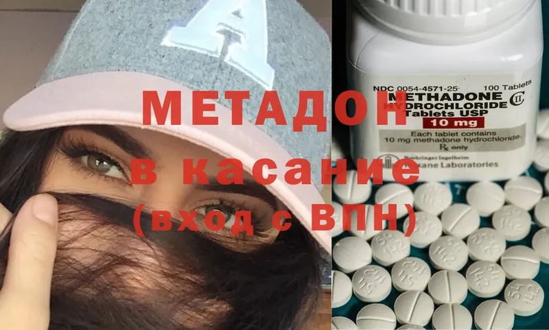 МЕТАДОН methadone  продажа наркотиков  Бузулук 